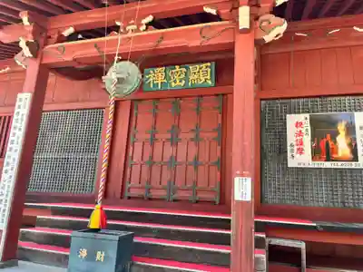 長楽寺(群馬県)