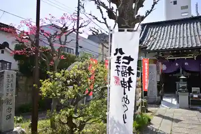 八王子成田山傳法院のその他建物