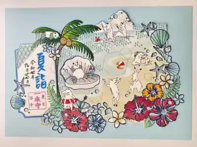 一乗寺(東京都)