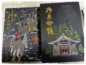真山神社の御朱印帳