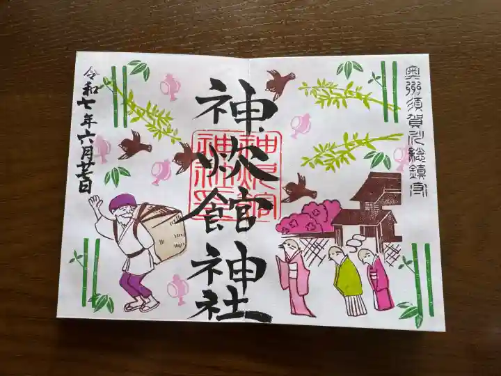 神炊館神社 ⁂奥州須賀川総鎮守⁂(福島県)