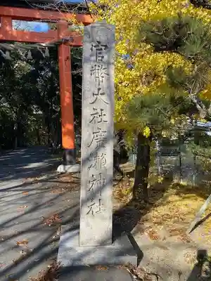 廣瀬大社(奈良県)