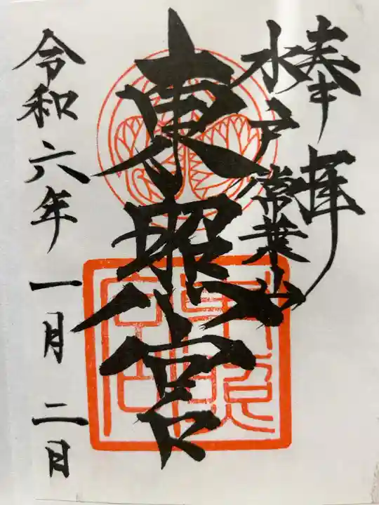 書置き300円です