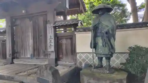 上正寺(神奈川県)