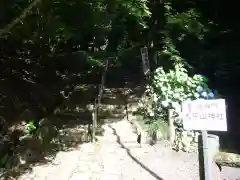 太平山神社の周辺