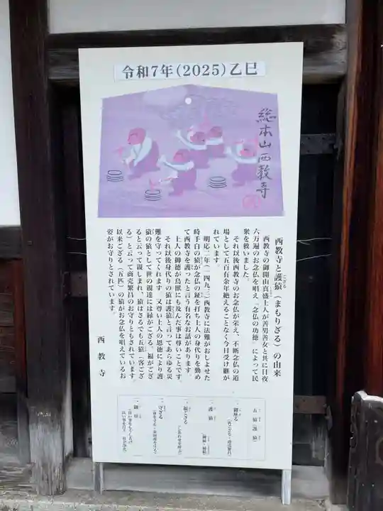 西教寺(滋賀県)