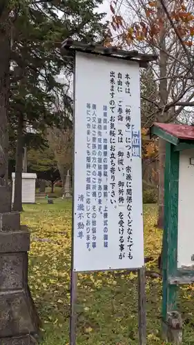 清滝寺の歴史