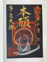 東本願寺本廟 牛久浄苑(牛久大仏)(茨城県)