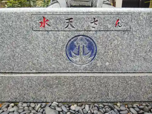 水天宮平沼神社のその他建物