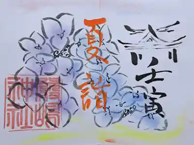 令和４年６月の御朱印