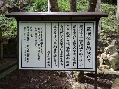 東堂山 満福寺（昭和羅漢）の体験その他
