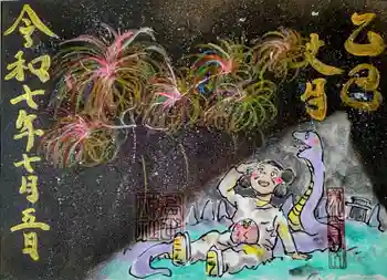 高田神社の御朱印 2025年07月