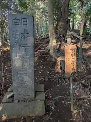姉埼神社(千葉県)