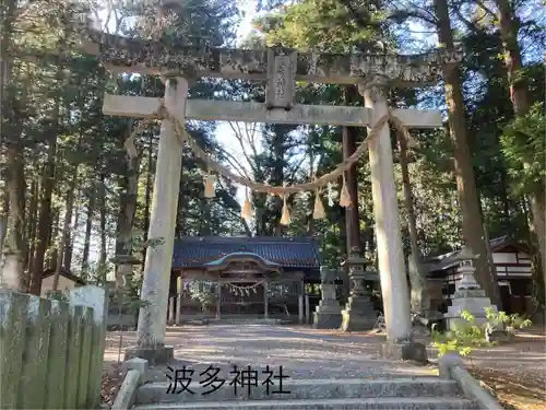 波多神社(長野県)