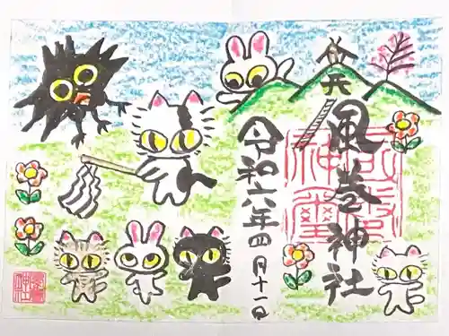 風巻神社(新潟県)