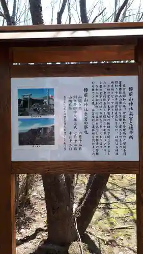 樽前山神社の歴史