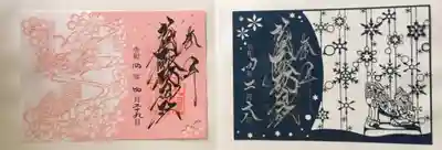 冬の切り絵御朱印と並べると左右の狛犬さんが揃いますが、冬の御朱印は既に別の御朱印帳に貼ってしまっていて、実際には左ページには別の御朱印(偶然そちらも桜の切り絵御朱印なのですが)が貼ってあります。
