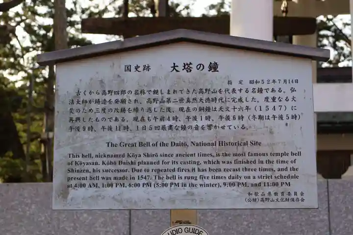 壇上伽藍(和歌山県)