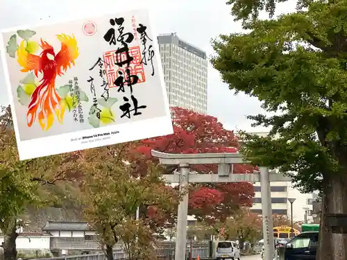 福井神社(福井県)