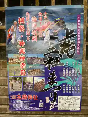 鵜羽神社のその他建物