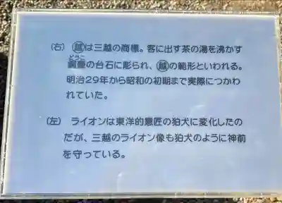 三囲神社(東京都)