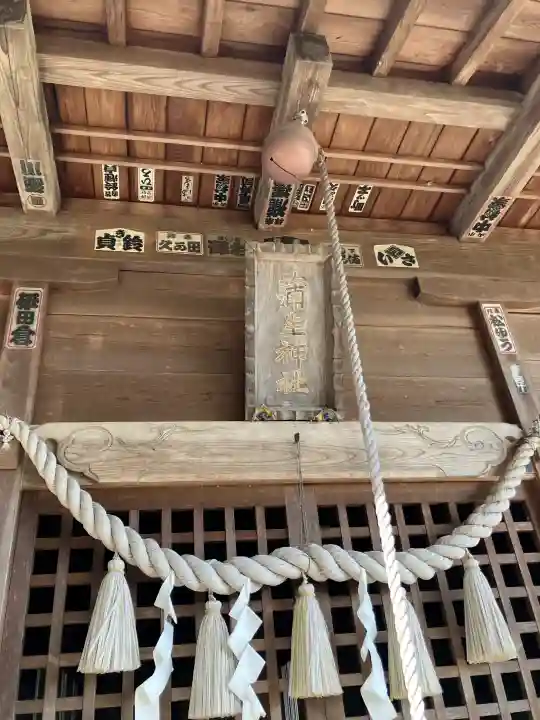 下蒲生蒲生神社の{uncategorized: "未分類", other: "その他", undefined: "問題あり", building: "その他建物", grave: "お墓", sacred_gate: "鳥居", guardian: "狛犬", statue: "像", buddha: "仏像", history: "歴史", nature: "自然", garden: "庭園", animal: "動物", pagoda: "塔", temizu: "手水舎", mountain_gate: "山門・神門", sanctuary: "本殿・本堂", subordinate: "末社・摂社", art: "芸術", scenery: "景色", jizo: "地蔵", ema: "絵馬", goshuin: "御朱印", omikuji: "おみくじ", items: "授与品その他", amulet: "お守り", goshuincho: "御朱印帳", eats: "食事", festival: "お祭り", votive_dance: "神楽", shichigosan: "七五三参", wedding: "結婚式", experience: "体験その他", initially: "初詣", around: "周辺", anti_infection: "感染症対策"}