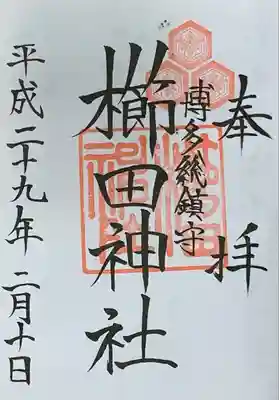 書入れ