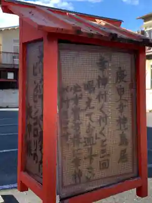 鹽庚申神社のその他建物