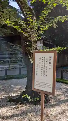 靖國神社(東京都)