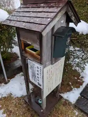 身照寺(岩手県)