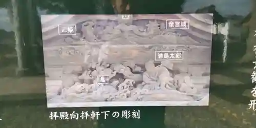 髙部屋神社(神奈川県)