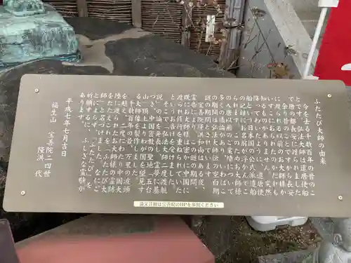 宝善院(神奈川県)