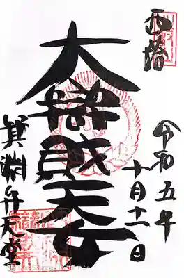 比叡山延暦寺(滋賀県)