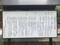 五郎丸神社(天満宮)(福岡県)