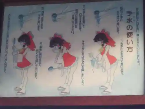 東八幡神社のその他建物