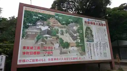美保神社のその他建物