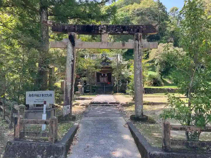 巨田神社(宮崎県)