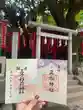 乃木神社(東京都)