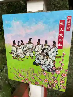 徳島眉山天神社(徳島県)