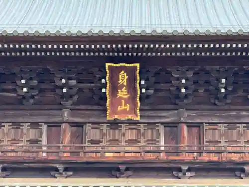 久遠寺(山梨県)
