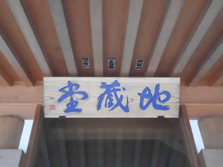 時宗総本山 遊行寺(正式:清浄光寺)の歴史