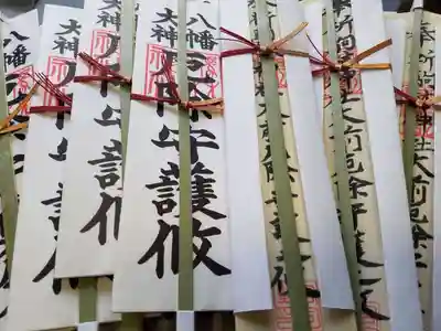 厄除の宮　駒林神社のお守り