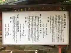 龍田大社(奈良県)