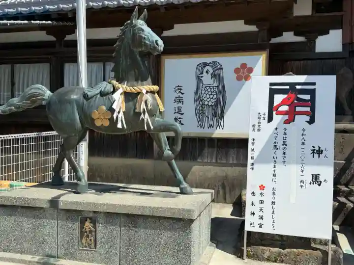 水田天満宮の{uncategorized: "未分類", other: "その他", undefined: "問題あり", building: "その他建物", grave: "お墓", sacred_gate: "鳥居", guardian: "狛犬", statue: "像", buddha: "仏像", history: "歴史", nature: "自然", garden: "庭園", animal: "動物", pagoda: "塔", temizu: "手水舎", mountain_gate: "山門・神門", sanctuary: "本殿・本堂", subordinate: "末社・摂社", art: "芸術", scenery: "景色", jizo: "地蔵", ema: "絵馬", goshuin: "御朱印", omikuji: "おみくじ", items: "授与品その他", amulet: "お守り", goshuincho: "御朱印帳", eats: "食事", festival: "お祭り", votive_dance: "神楽", shichigosan: "七五三参", wedding: "結婚式", experience: "体験その他", initially: "初詣", around: "周辺", anti_infection: "感染症対策"}