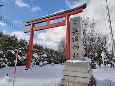 美瑛神社(北海道)