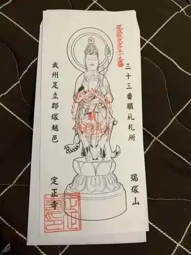 定正寺観音堂の授与品その他