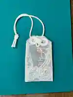 上川神社のお守り