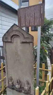 寛文庚申供養塔のお墓