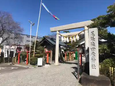 尾張猿田彦神社の御朱印
