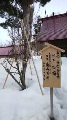 仁木神社の歴史